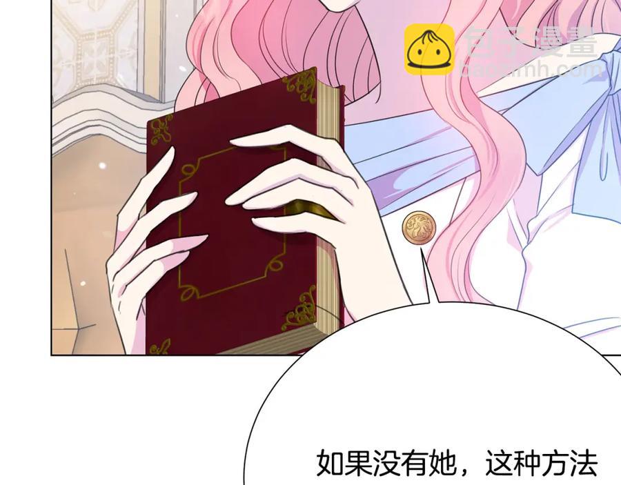 《被诅咒的婚约》第108话 保罗神官 第19页