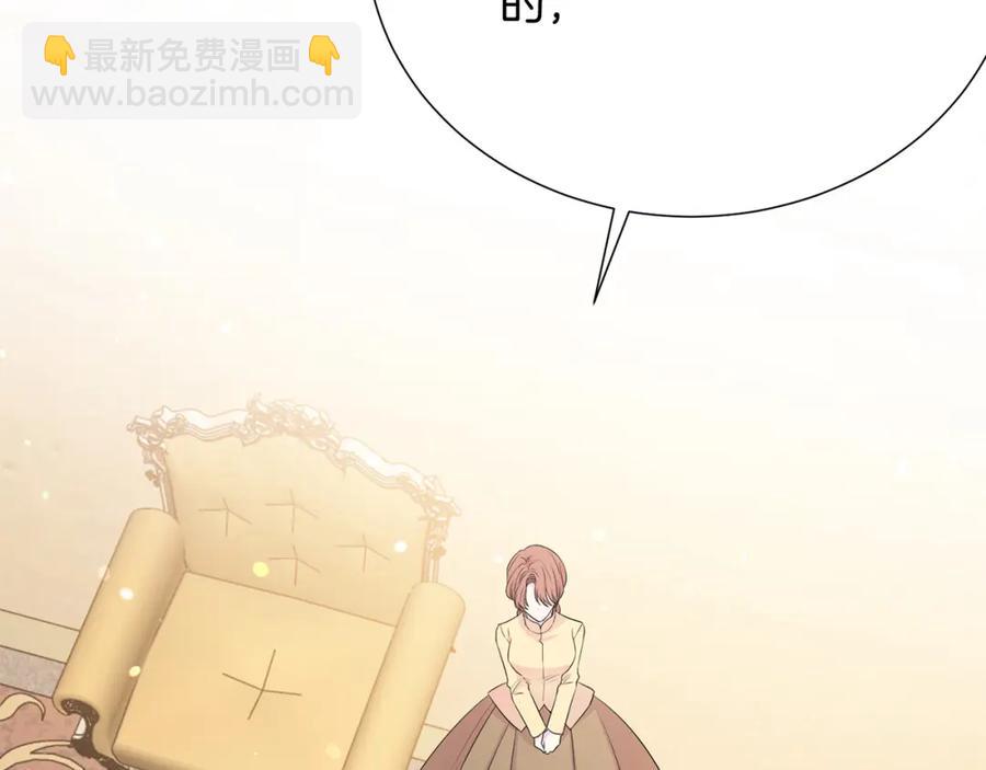 《被诅咒的婚约》第108话 保罗神官 第22页