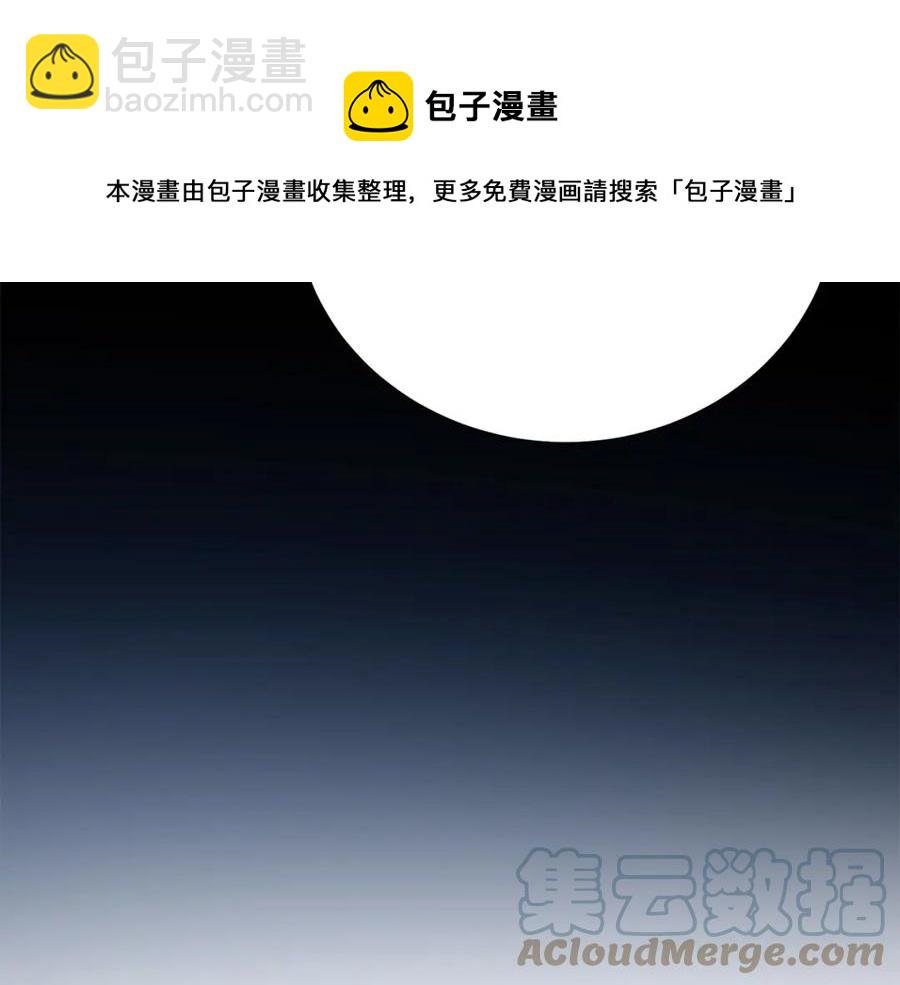 《被诅咒的婚约》第108话 保罗神官 第33页