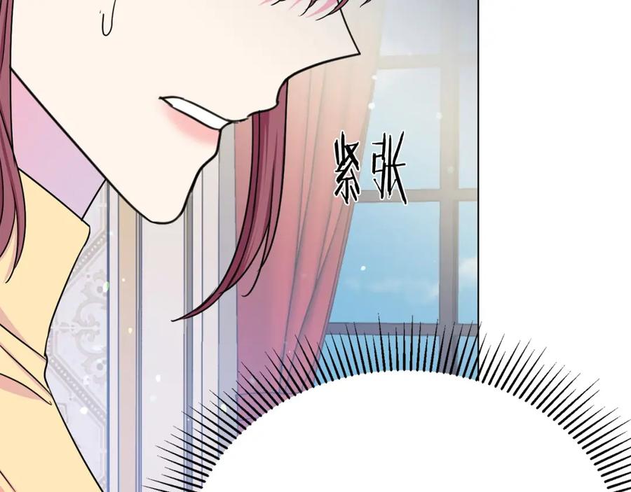 《被诅咒的婚约》第108话 保罗神官 第35页