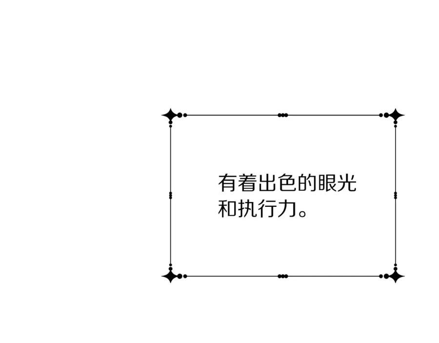 《被诅咒的婚约》第108话 保罗神官 第38页