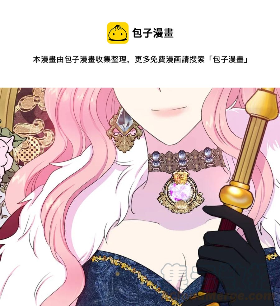 《被诅咒的婚约》第108话 保罗神官 第41页