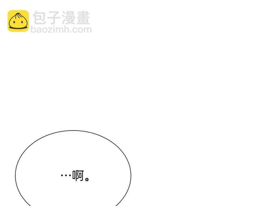 《被诅咒的婚约》第108话 保罗神官 第47页