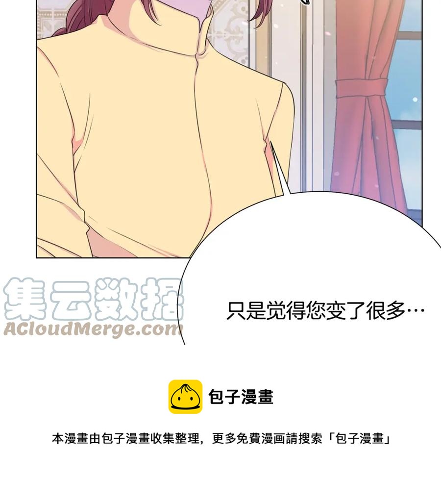 《被诅咒的婚约》第108话 保罗神官 第49页