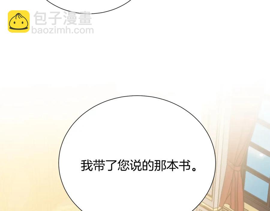《被诅咒的婚约》第108话 保罗神官 第6页
