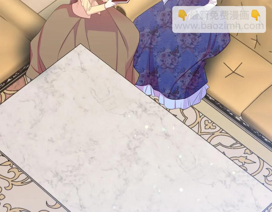 《被诅咒的婚约》第108话 保罗神官 第8页