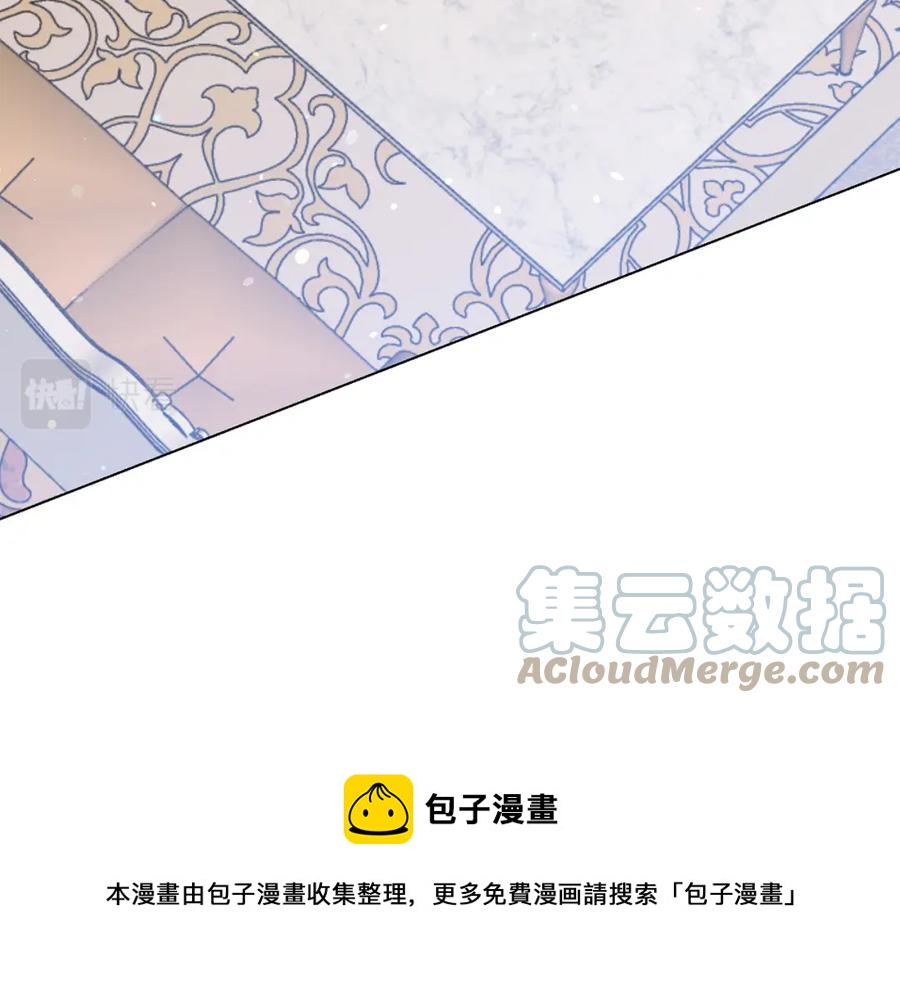 《被诅咒的婚约》第108话 保罗神官 第9页