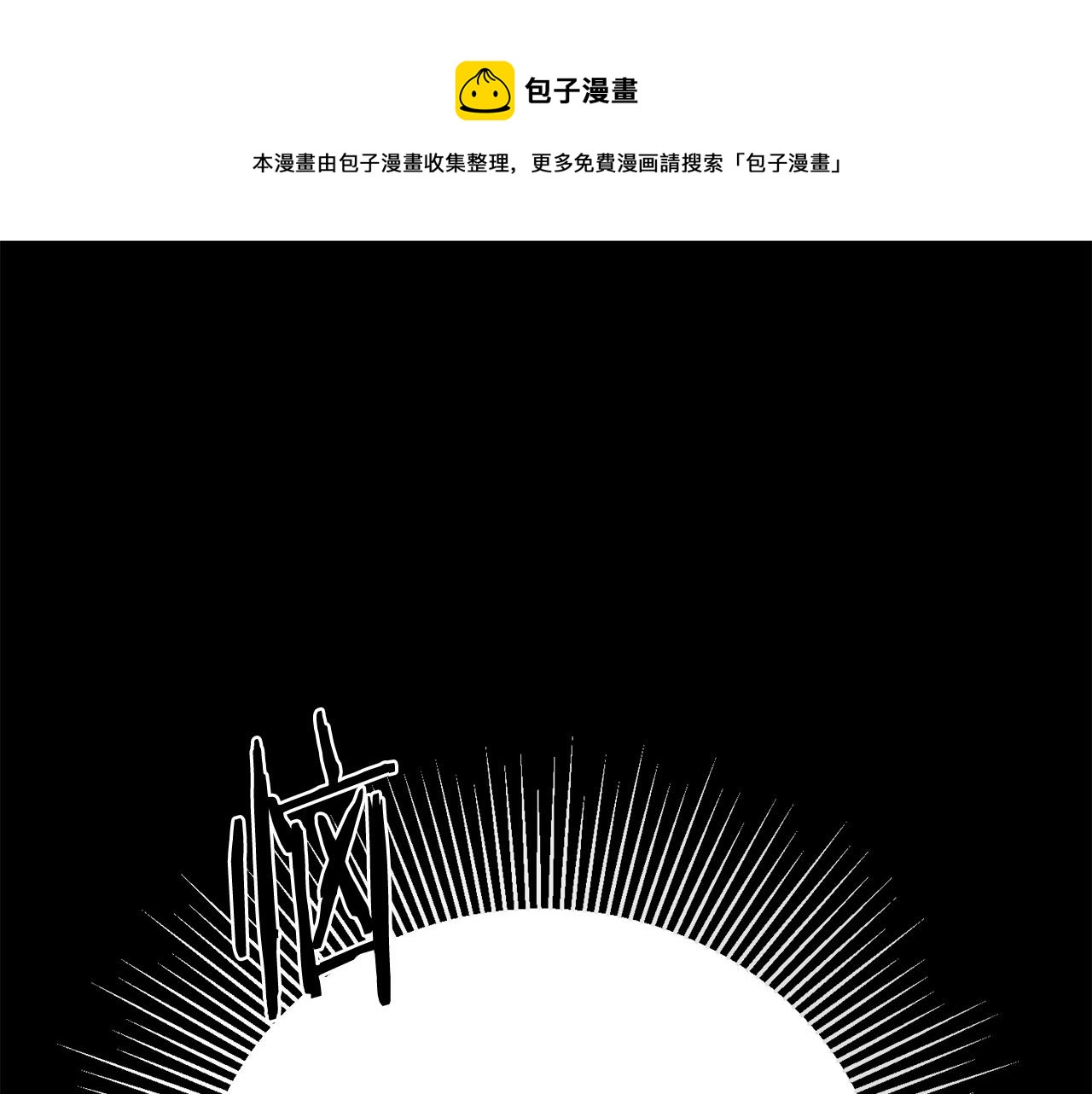 《被诅咒的婚约》第111话 替代王妃 第1页