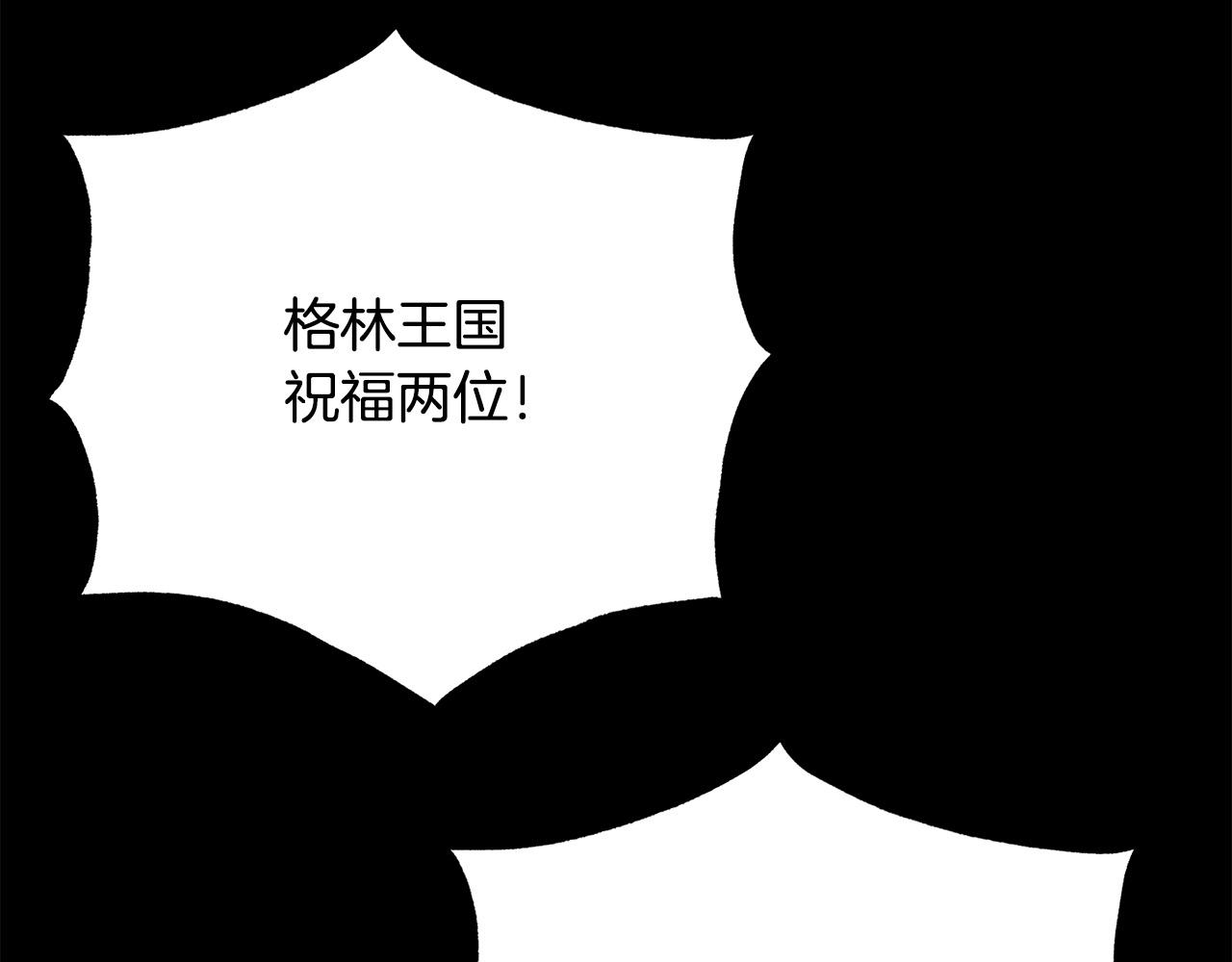《被诅咒的婚约》第111话 替代王妃 第22页
