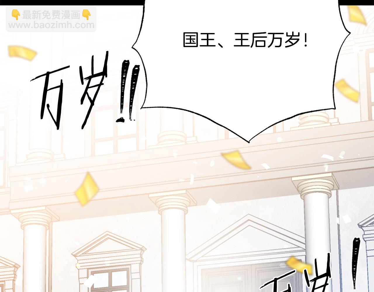 《被诅咒的婚约》第111话 替代王妃 第23页