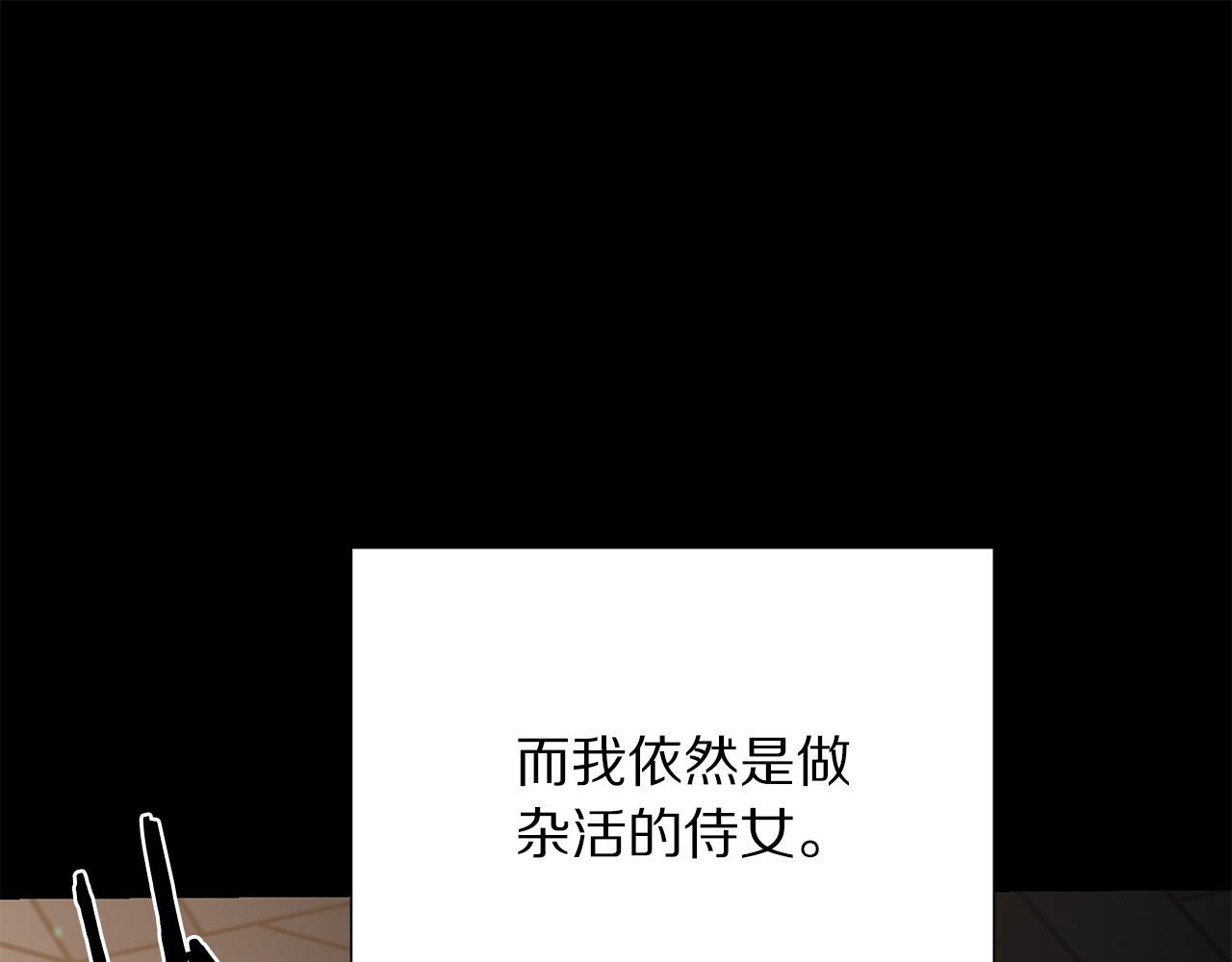 《被诅咒的婚约》第111话 替代王妃 第30页