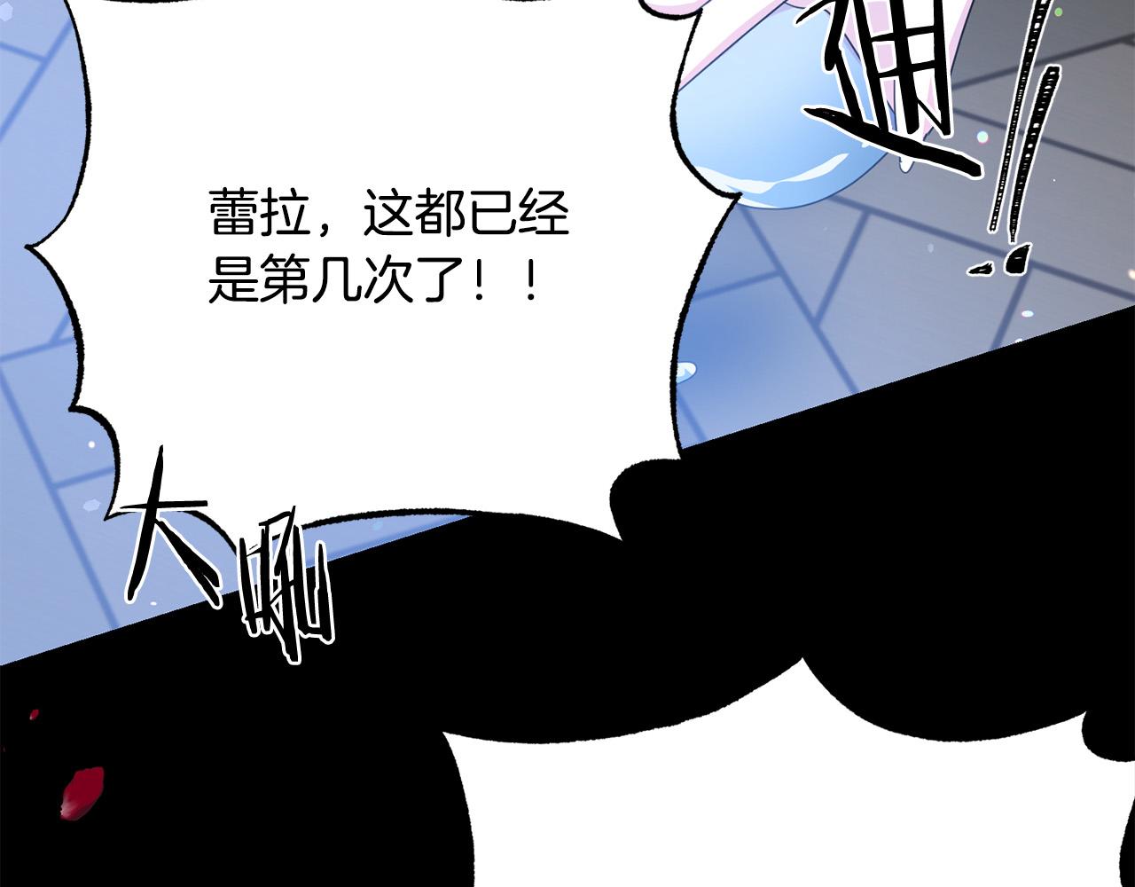 《被诅咒的婚约》第111话 替代王妃 第32页