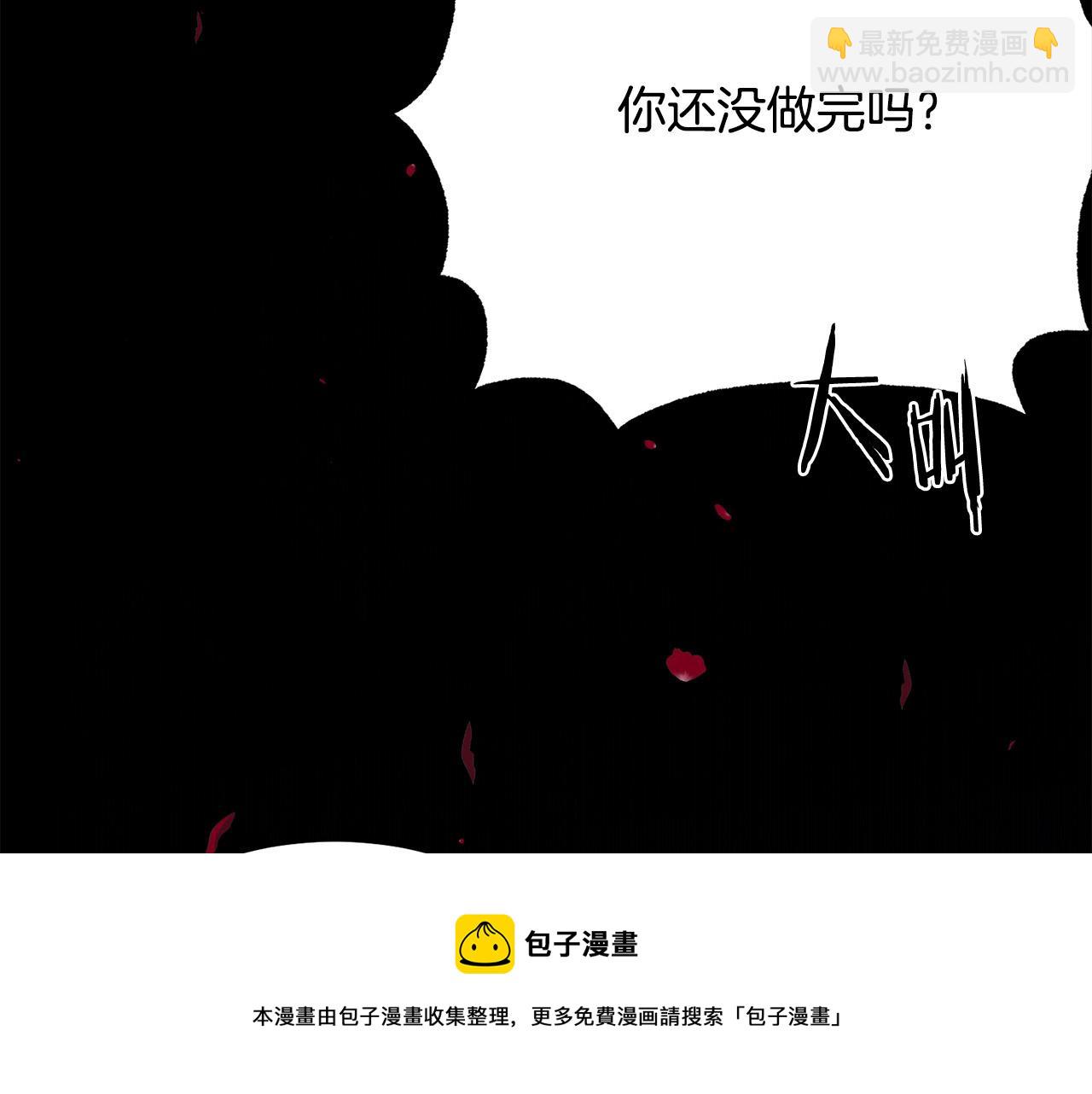 《被诅咒的婚约》第111话 替代王妃 第33页