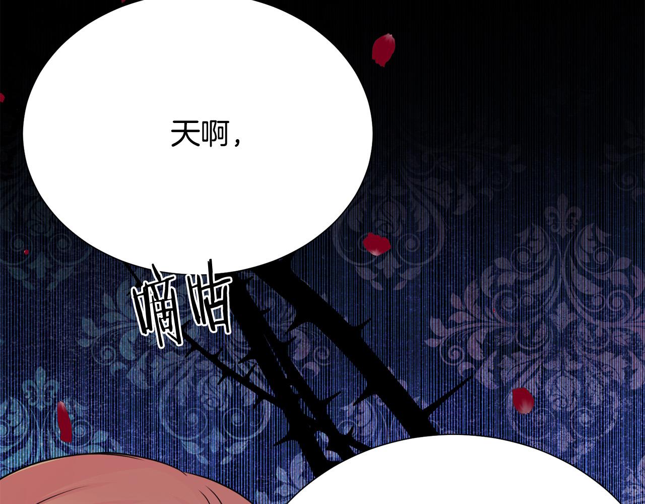《被诅咒的婚约》第111话 替代王妃 第34页
