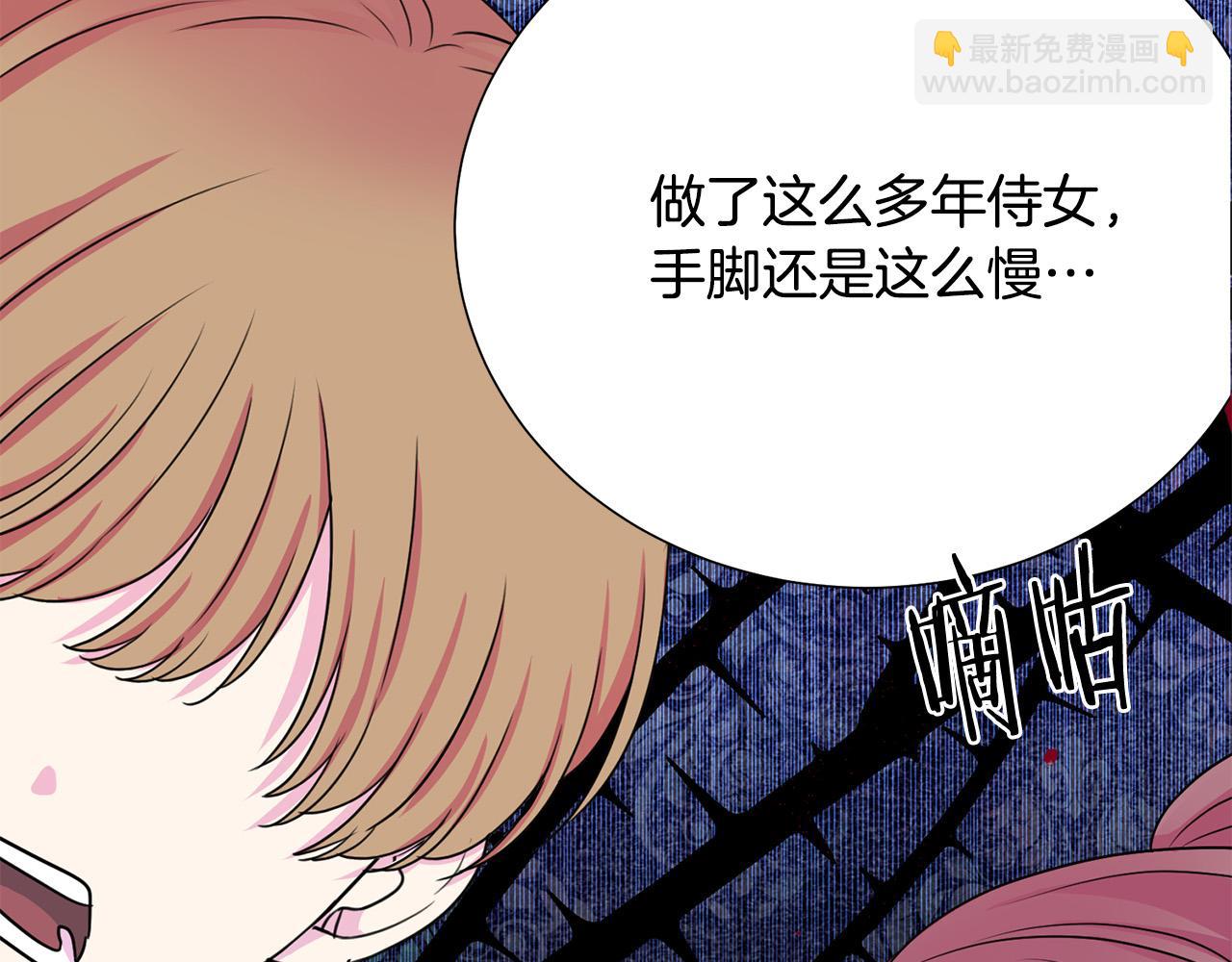《被诅咒的婚约》第111话 替代王妃 第35页