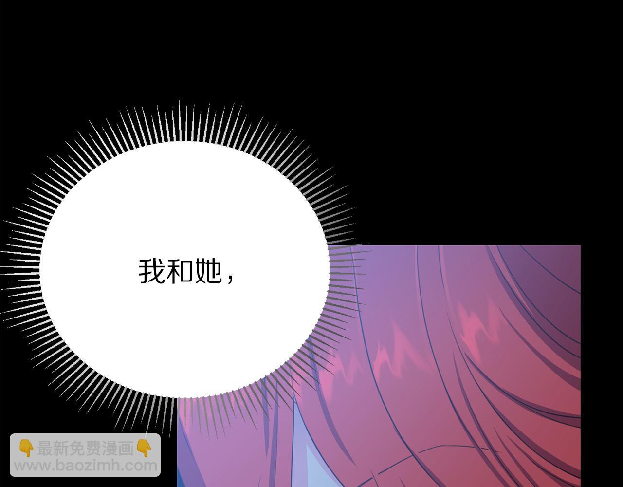 《被诅咒的婚约》第111话 替代王妃 第3页