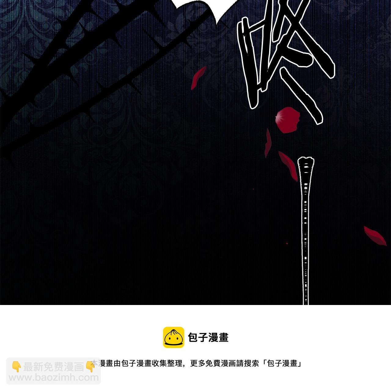 《被诅咒的婚约》第111话 替代王妃 第41页