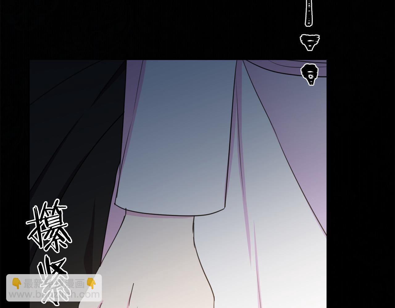 《被诅咒的婚约》第111话 替代王妃 第42页