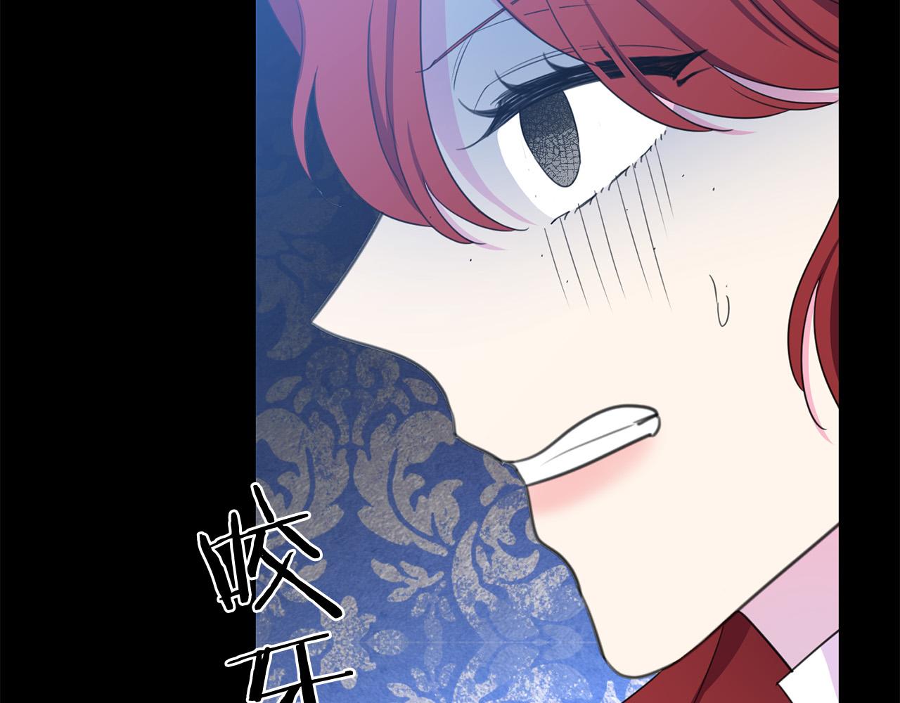 《被诅咒的婚约》第111话 替代王妃 第4页