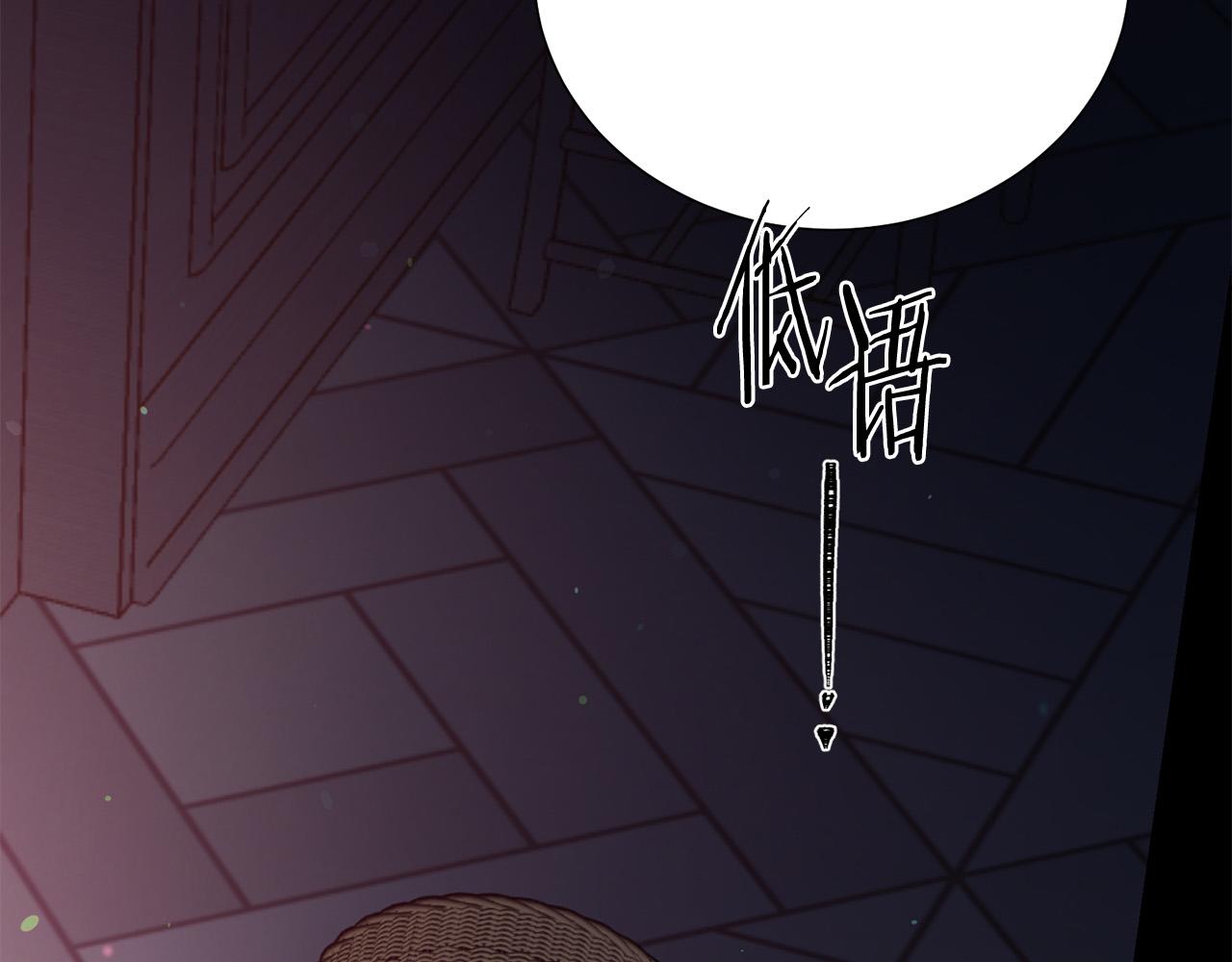 《被诅咒的婚约》第111话 替代王妃 第50页