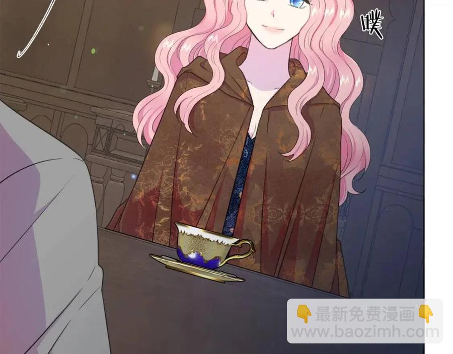 《被诅咒的婚约》第109话 安心 第11页