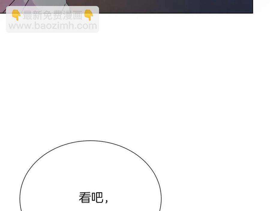 《被诅咒的婚约》第109话 安心 第12页