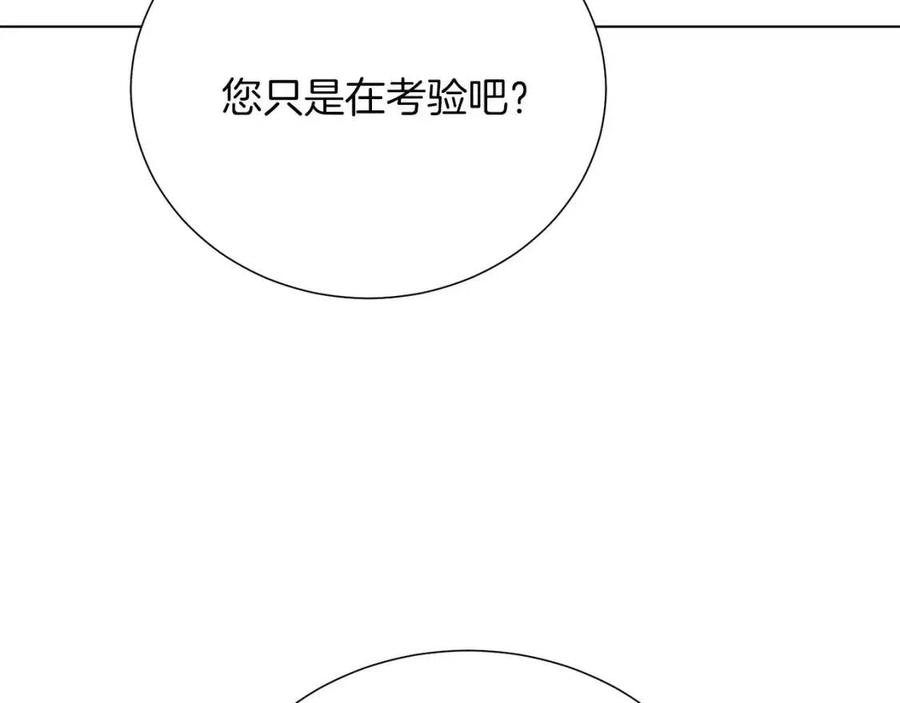 《被诅咒的婚约》第109话 安心 第35页