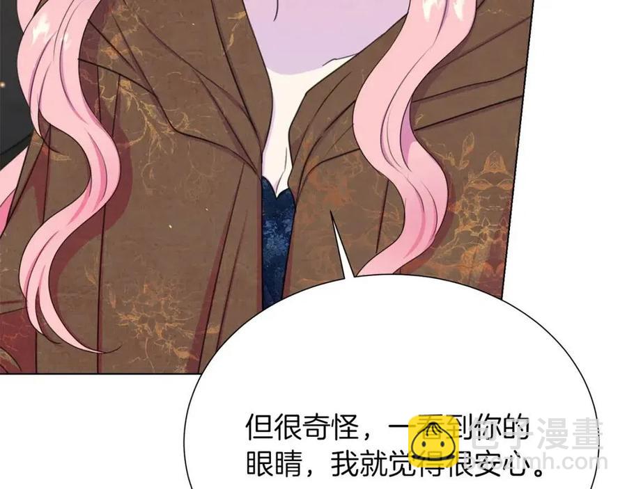 《被诅咒的婚约》第109话 安心 第43页