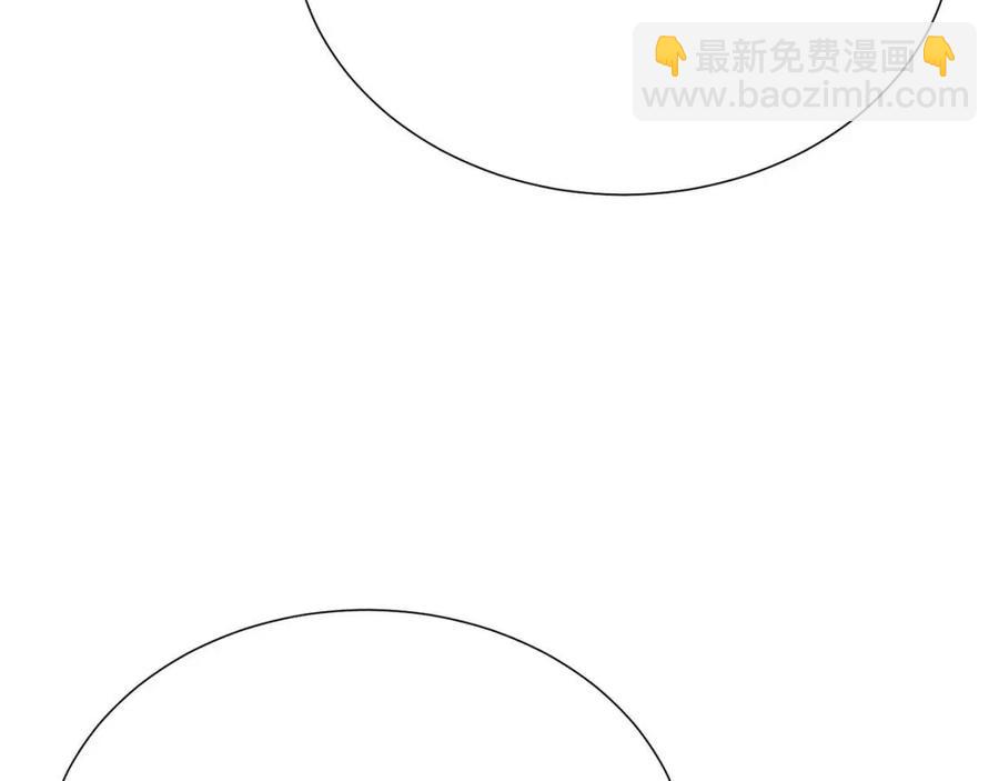 《被诅咒的婚约》第109话 安心 第44页