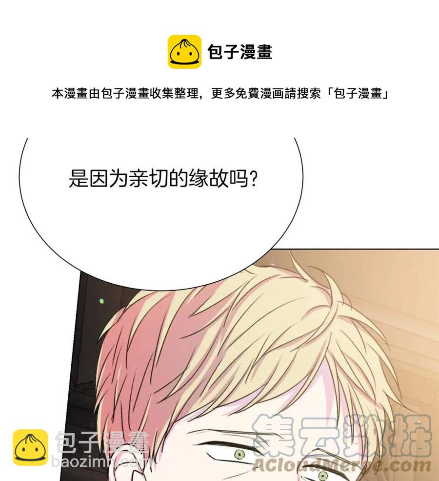 《被诅咒的婚约》第109话 安心 第45页