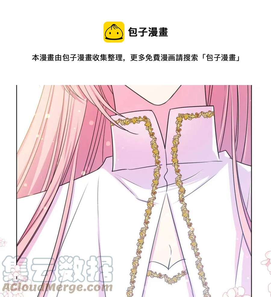 《被诅咒的婚约》第109话 安心 第49页