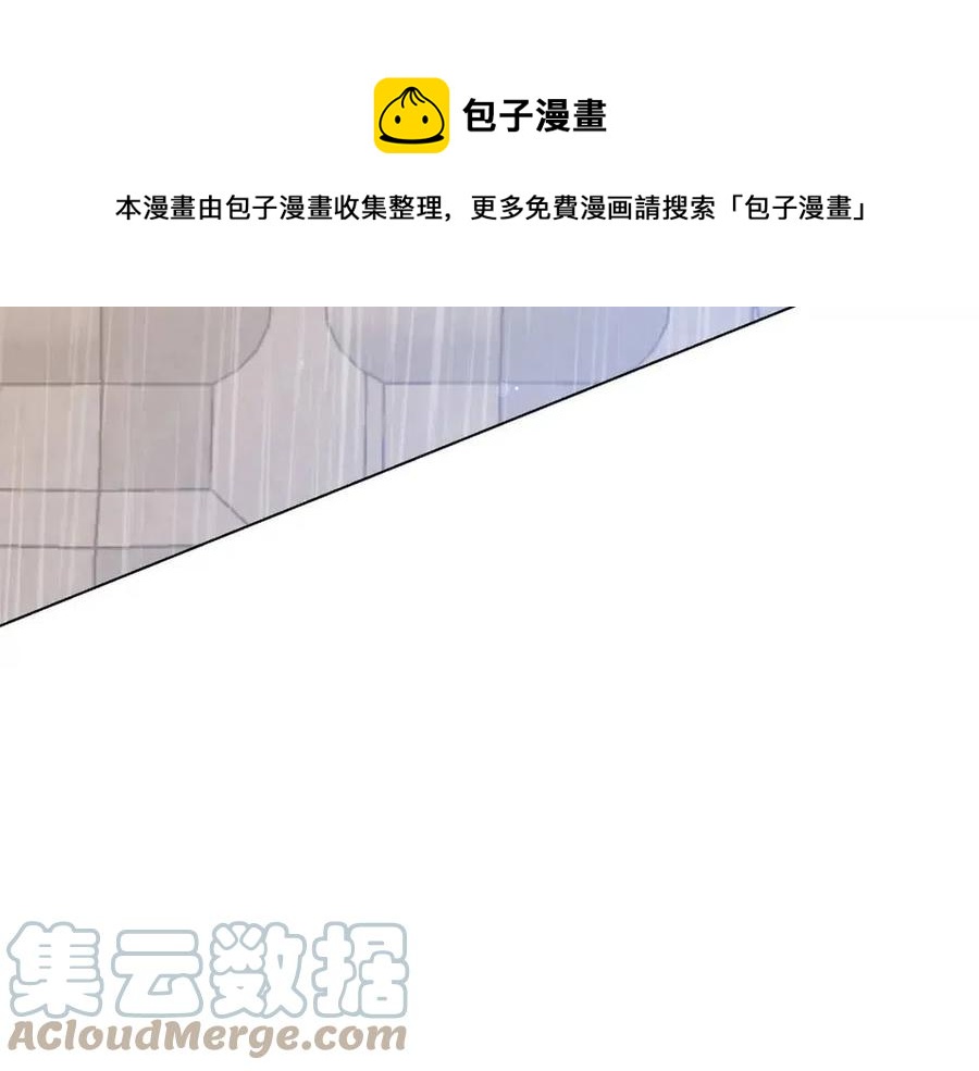 《被诅咒的婚约》第109话 安心 第5页