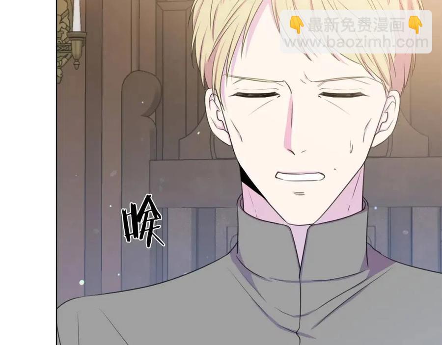 《被诅咒的婚约》第109话 安心 第7页