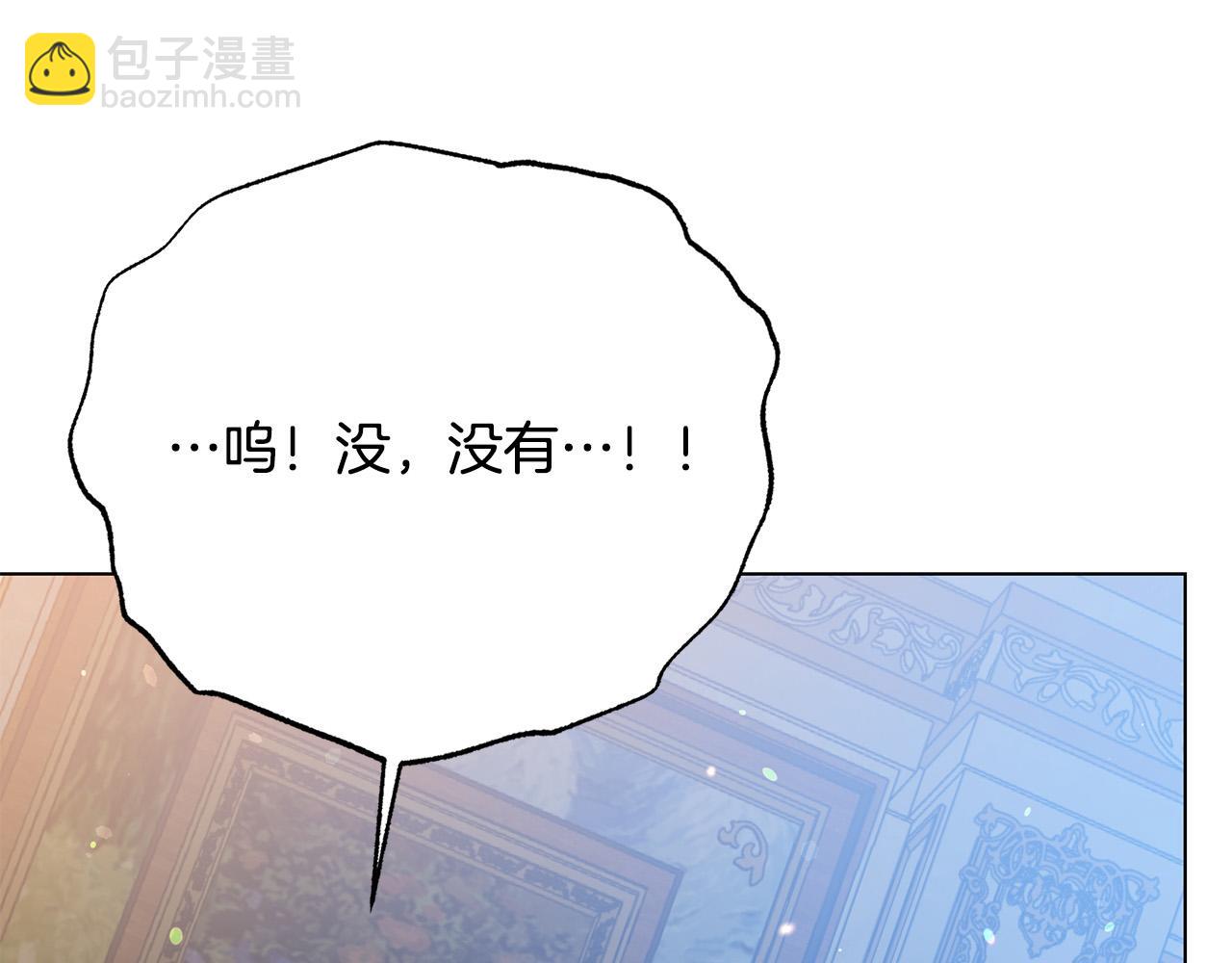 《被诅咒的婚约》第115话 国王发怒 第13页
