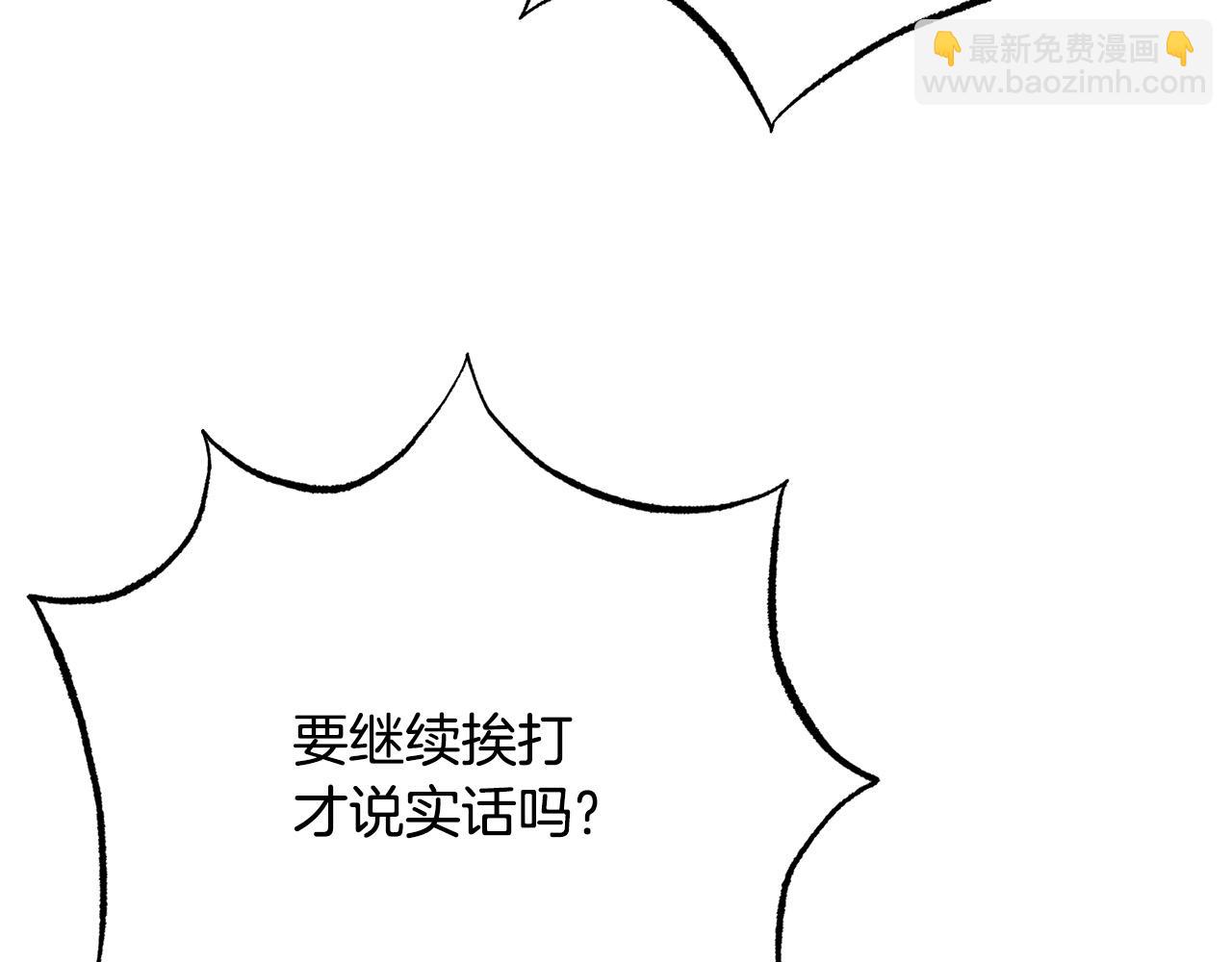 《被诅咒的婚约》第115话 国王发怒 第16页