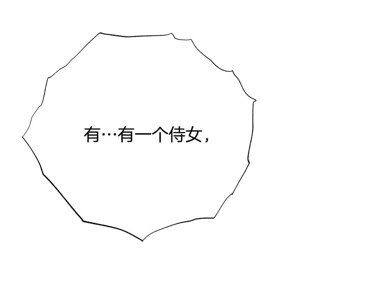 《被诅咒的婚约》第115话 国王发怒 第26页