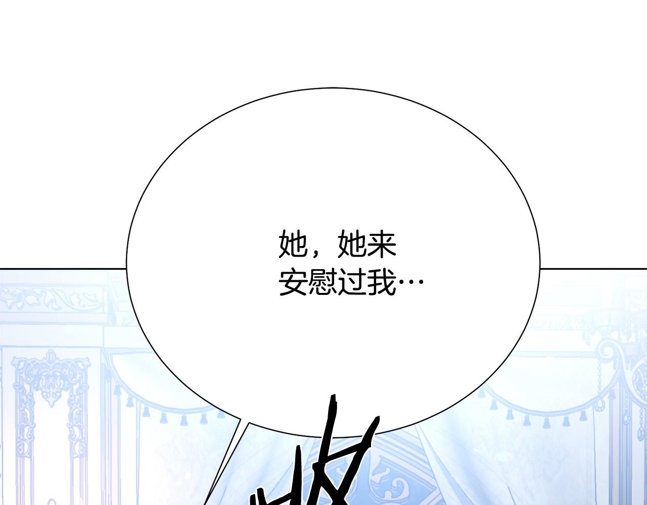 《被诅咒的婚约》第115话 国王发怒 第28页