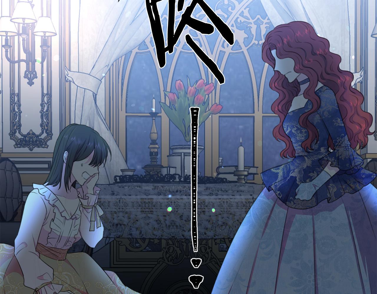 《被诅咒的婚约》第115话 国王发怒 第29页