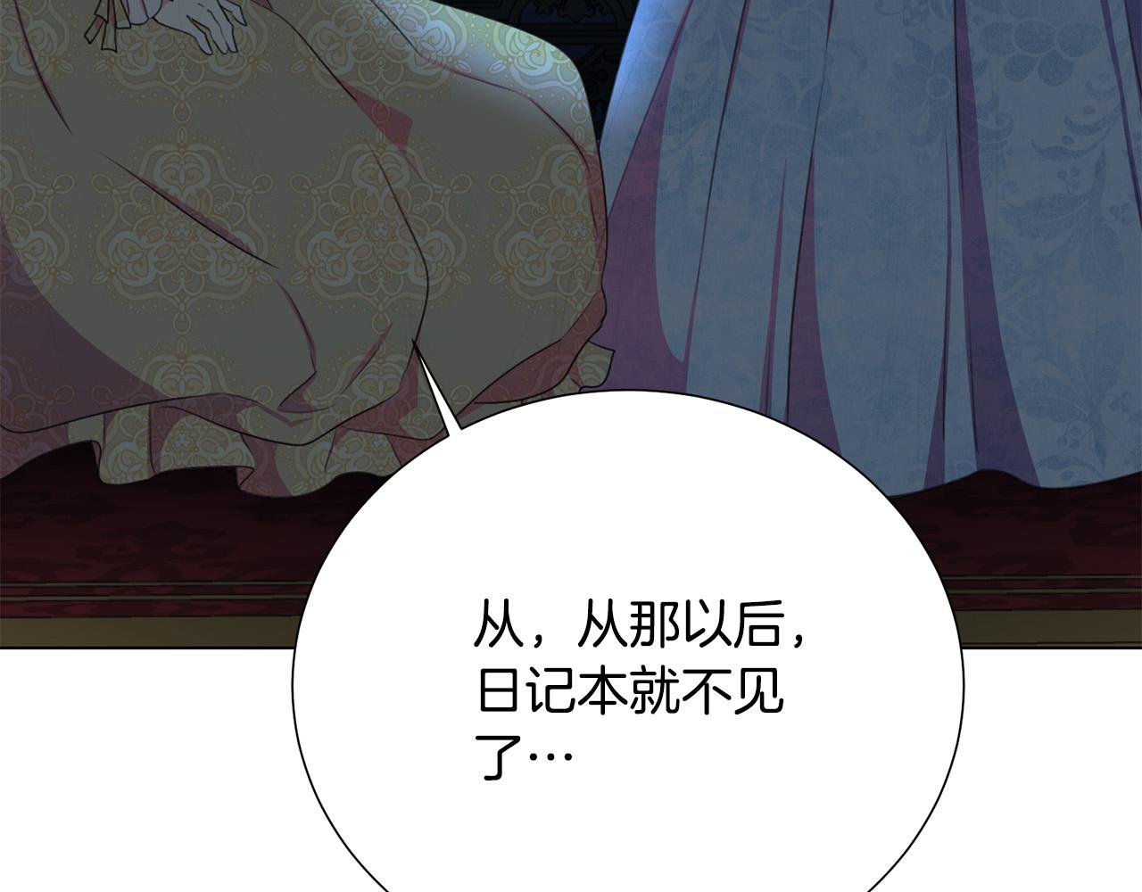 《被诅咒的婚约》第115话 国王发怒 第30页