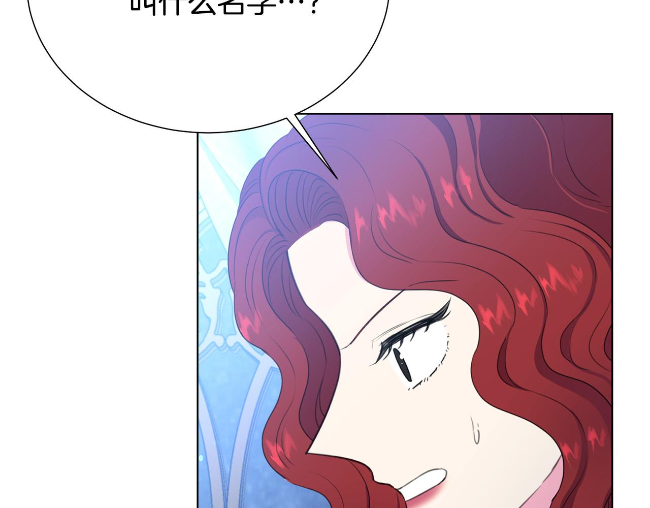 《被诅咒的婚约》第115话 国王发怒 第32页