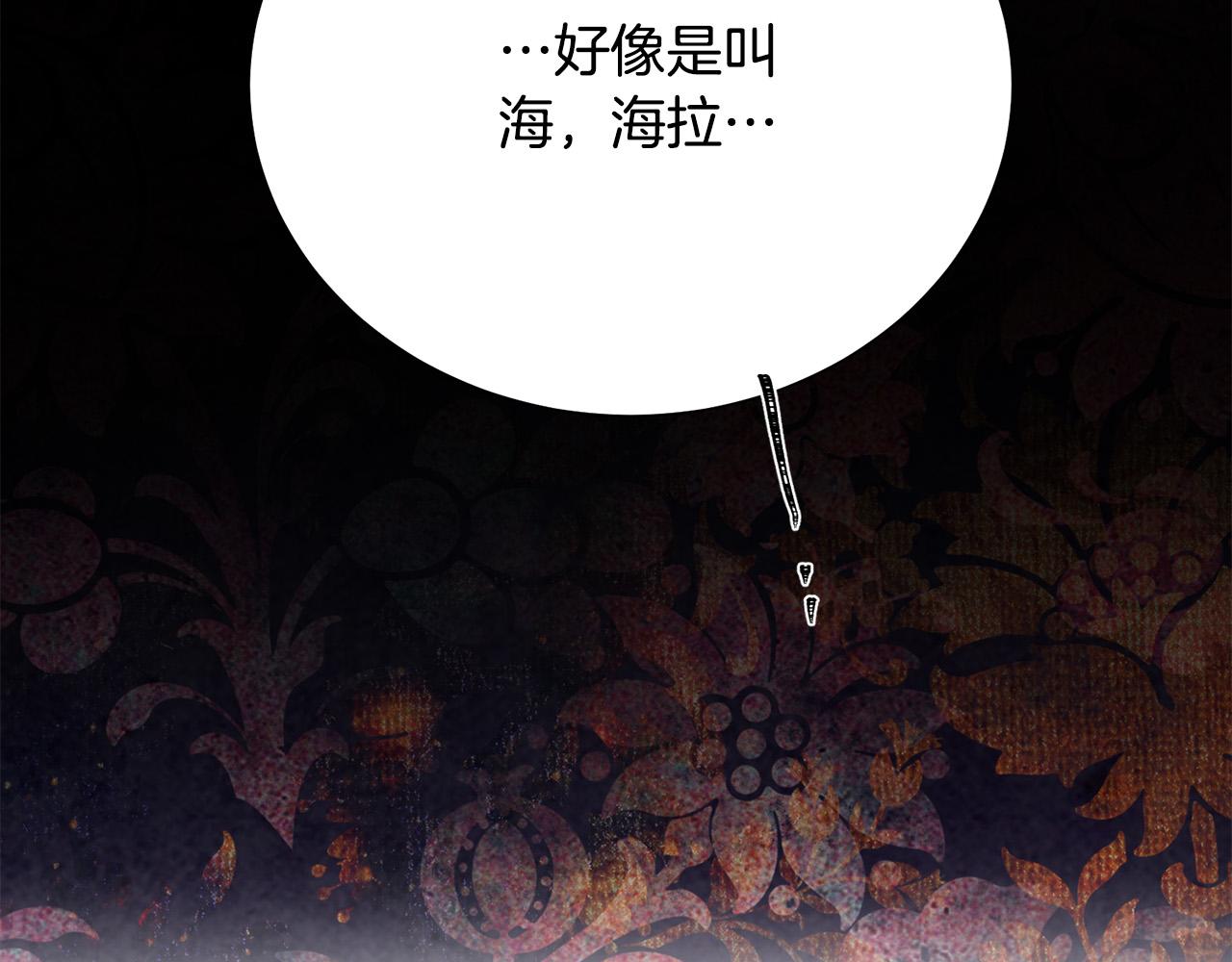 《被诅咒的婚约》第115话 国王发怒 第35页