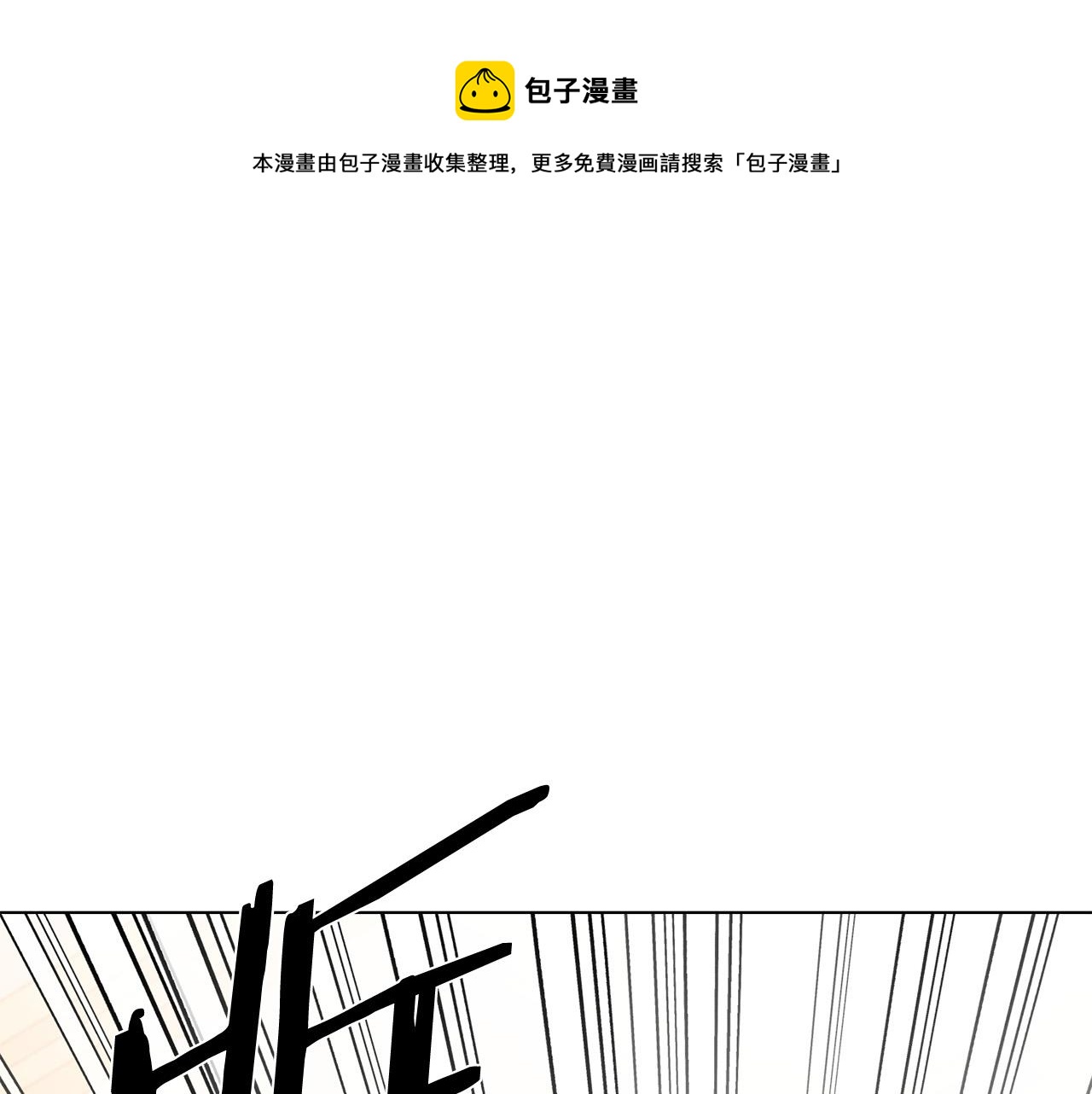 《被诅咒的婚约》第115话 国王发怒 第41页