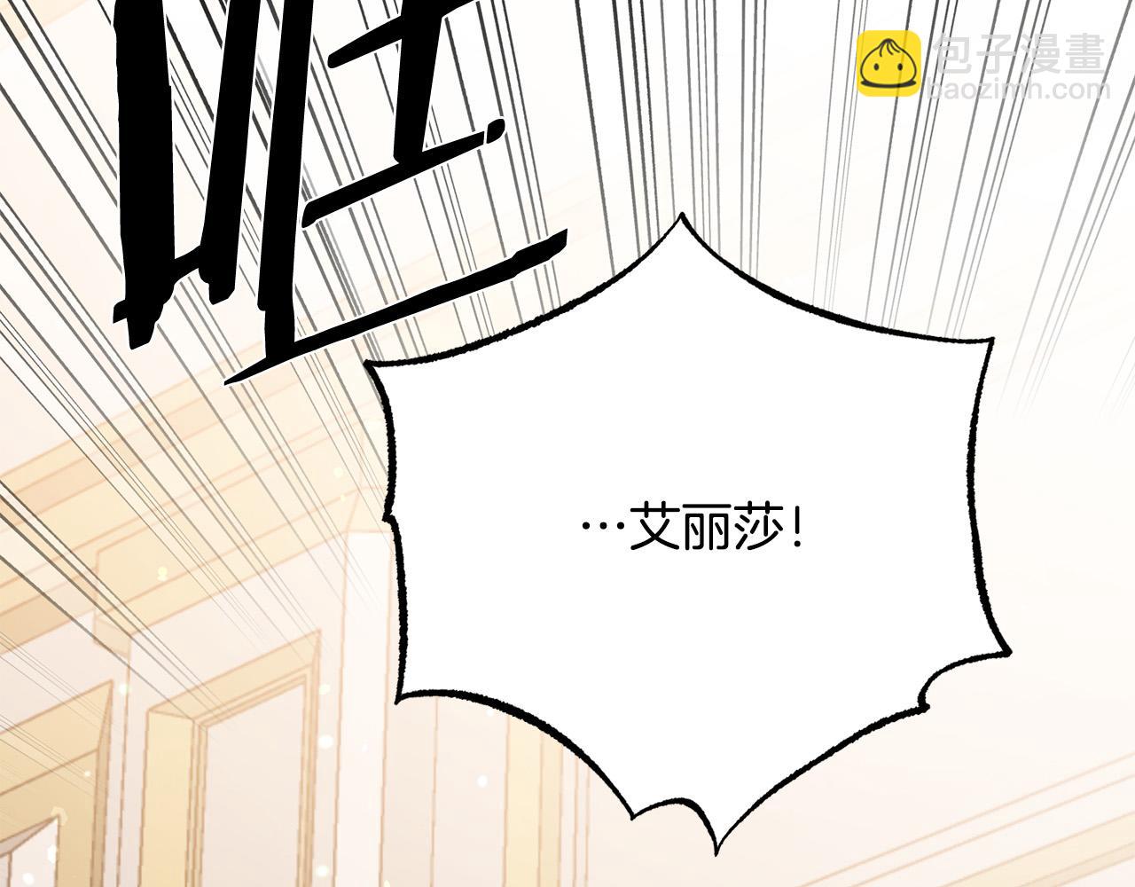 《被诅咒的婚约》第115话 国王发怒 第42页