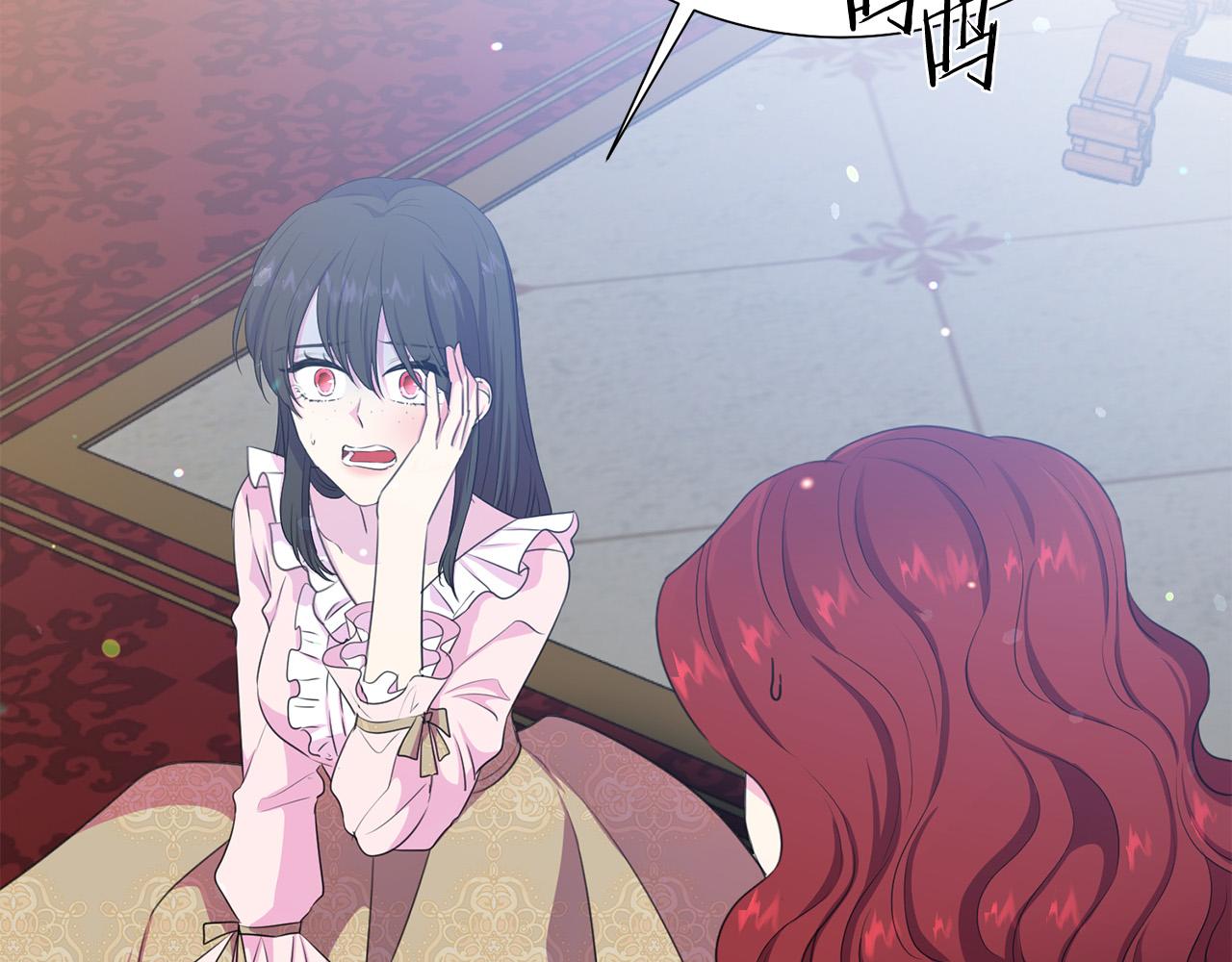 《被诅咒的婚约》第115话 国王发怒 第6页