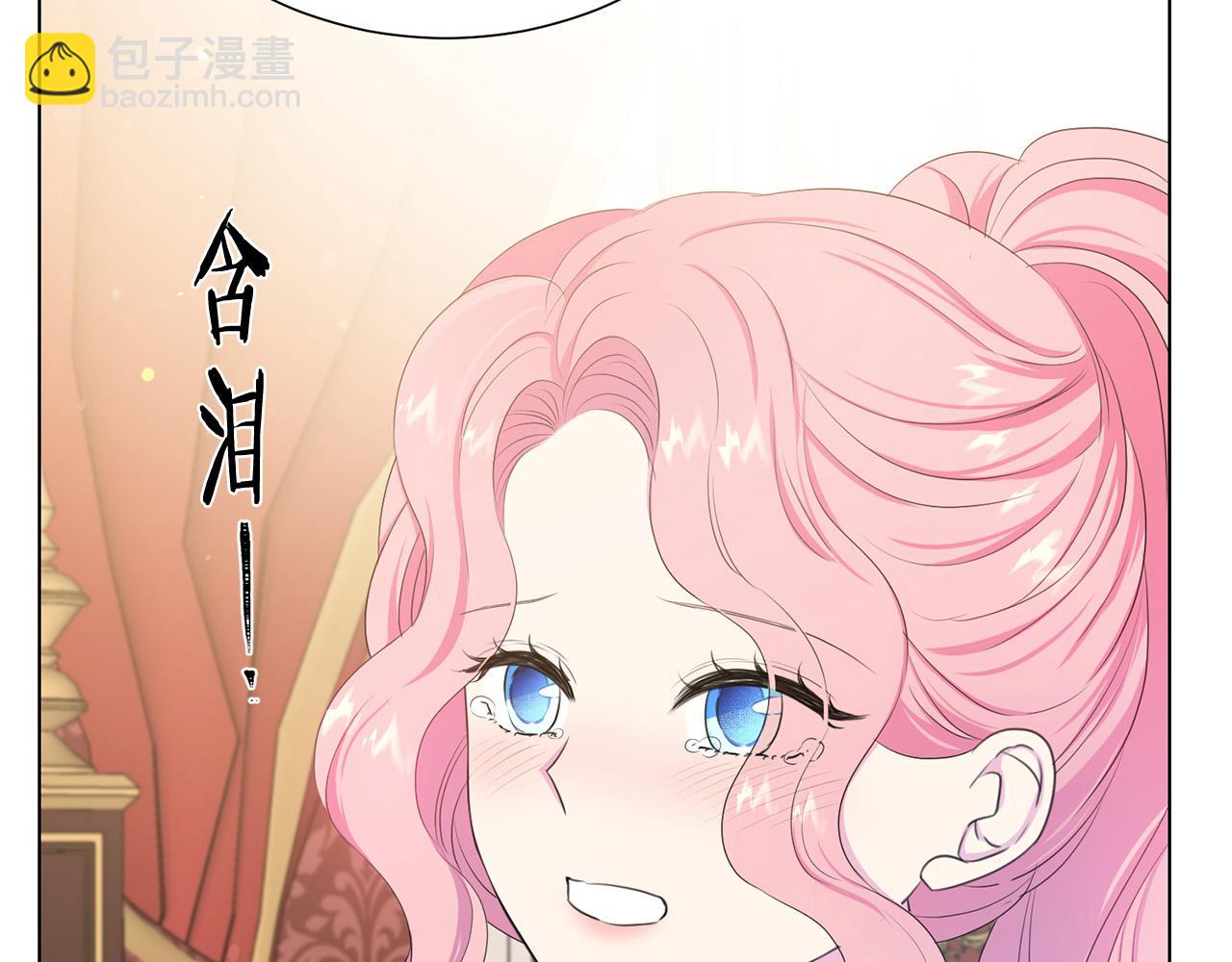 《被诅咒的婚约》第113话 威胁 第12页