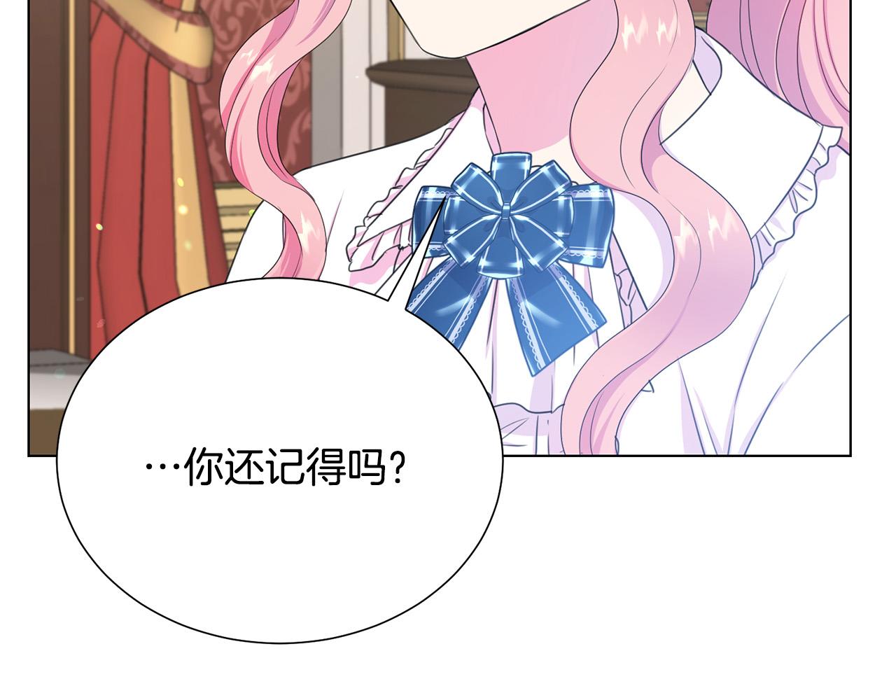 《被诅咒的婚约》第113话 威胁 第13页
