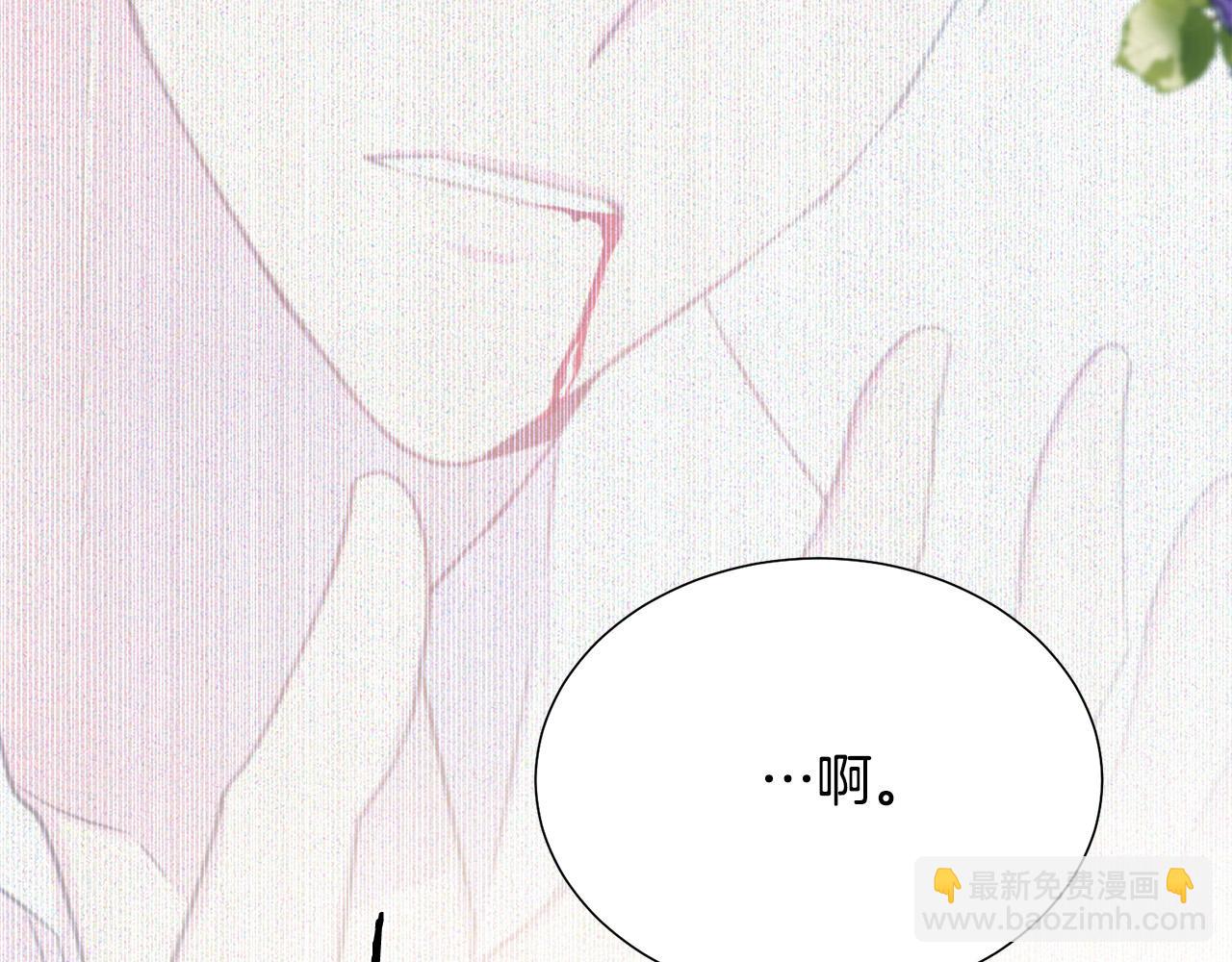 《被诅咒的婚约》第113话 威胁 第17页