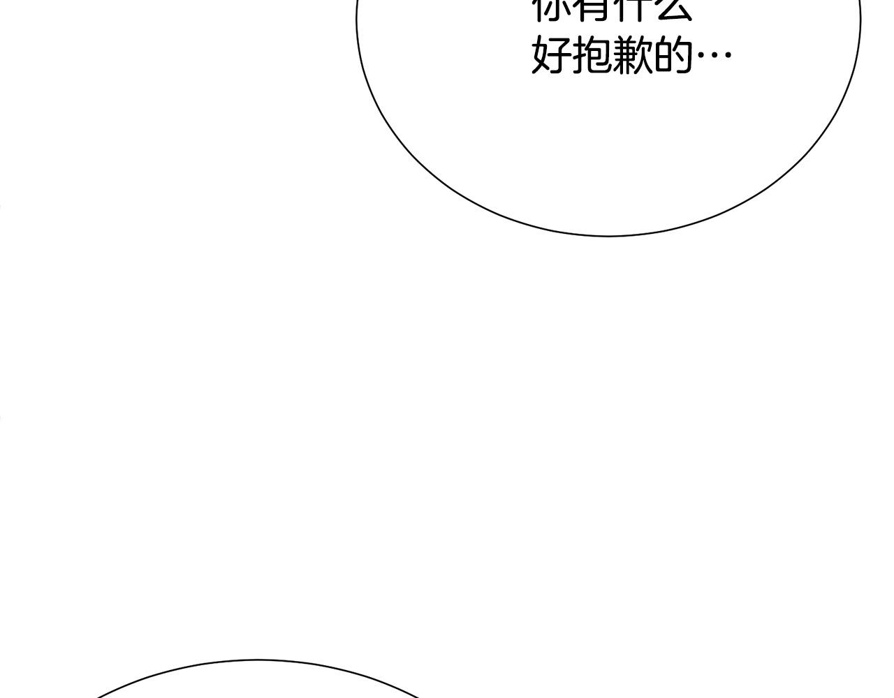 《被诅咒的婚约》第113话 威胁 第24页