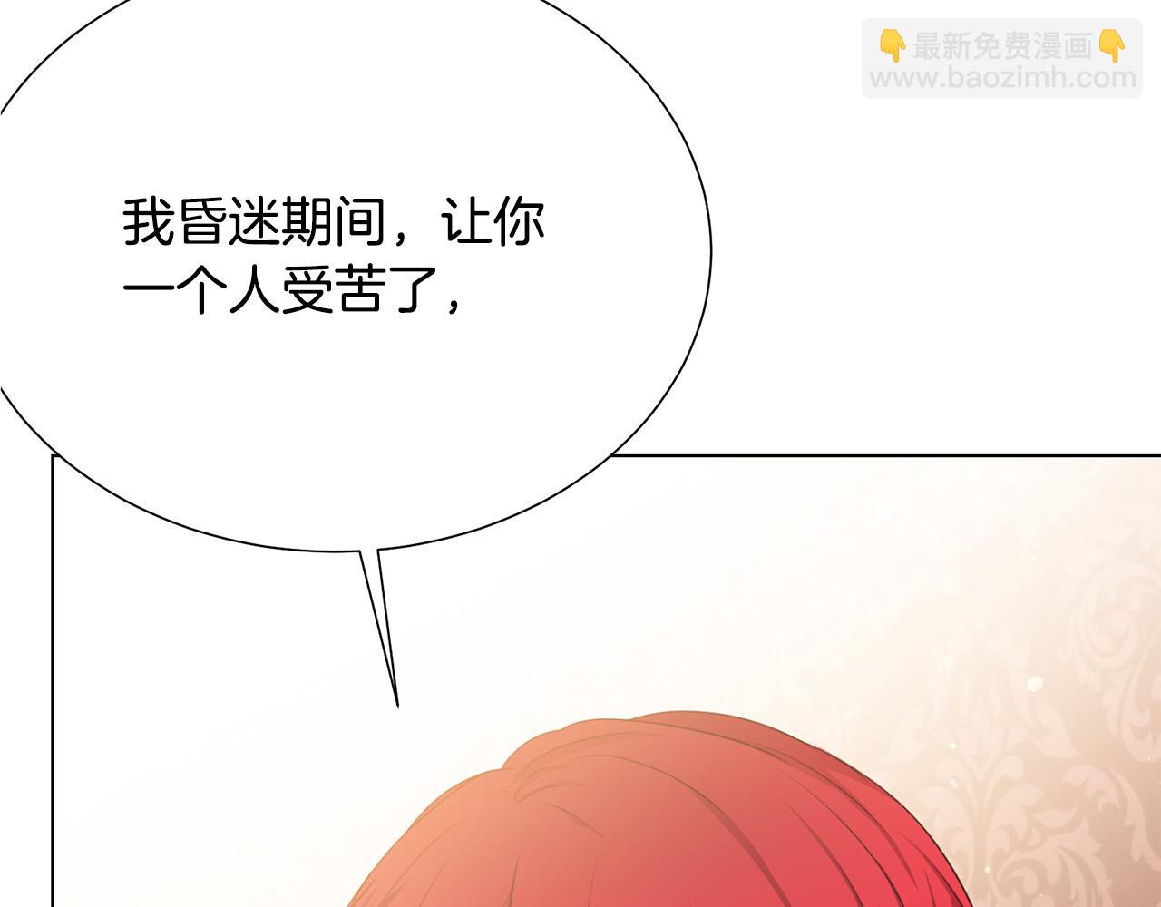 《被诅咒的婚约》第113话 威胁 第25页