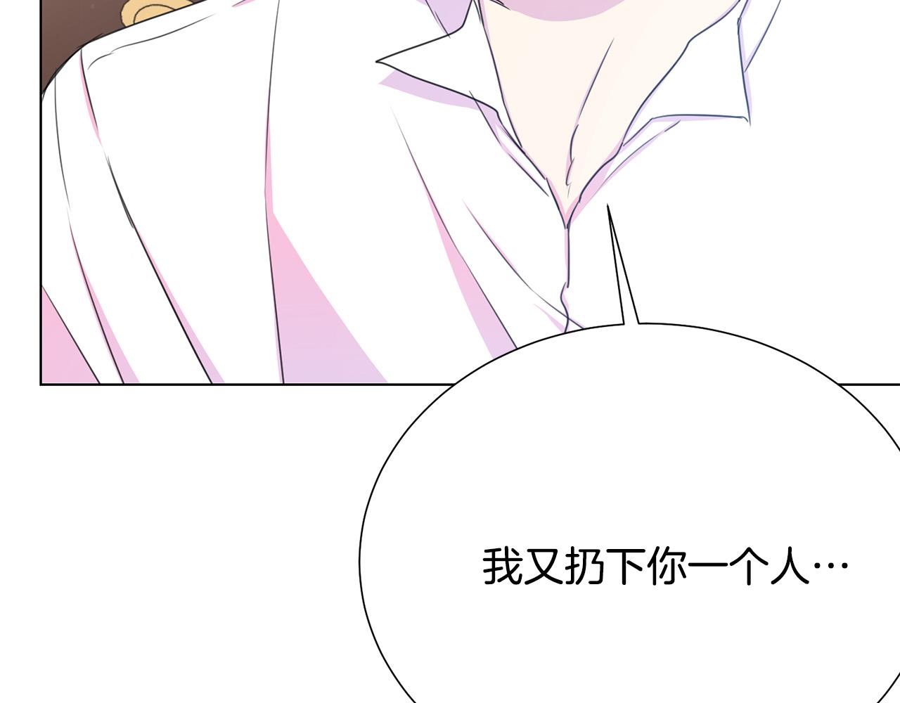 《被诅咒的婚约》第113话 威胁 第27页